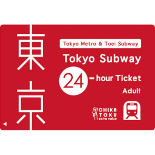 บัตรรถไฟ Tokyo Subway (Tokyo Meyro & Toei Subway) 24 ชั่วโมง