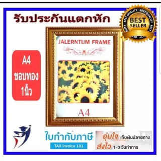 กรอบรูป ขนาดA4-สีทอง/มีขาตั้ง กรอบเกียรติบัตร กรอบแสดงผลงาน  #060032