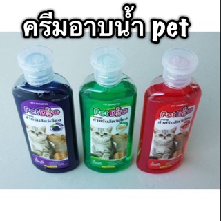 🐶🐱แชมพูอาบน้ำสัตว์เลี้ยง สบู่อาบน้ำน้องหมา แชมพูอาบน้ำแมว ครีมอาบน้ำ