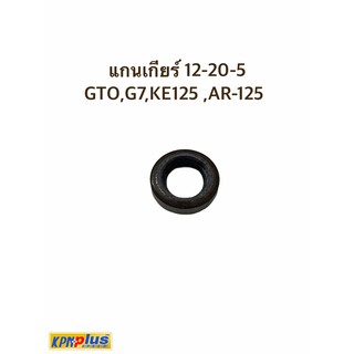 แกนเกียร์ 12-20-5 GTO,G7,KE125, AR-125