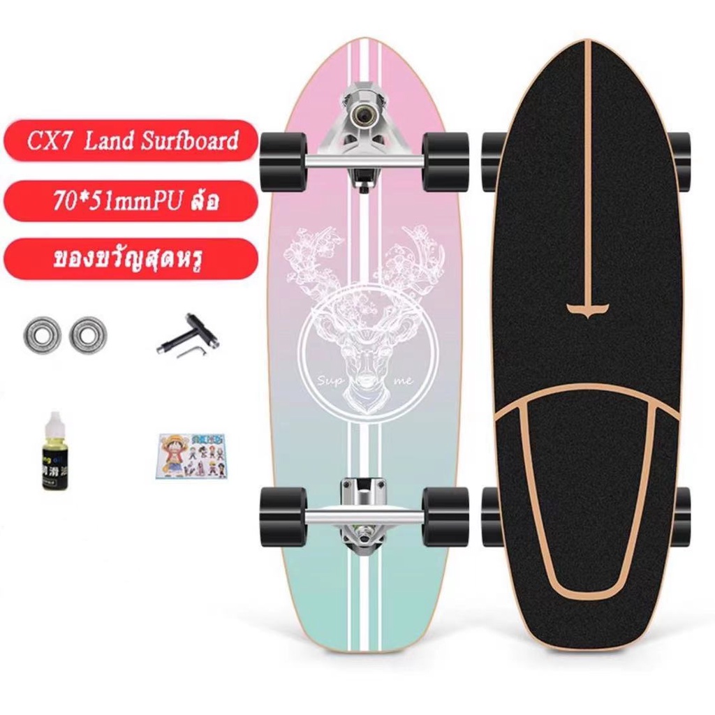 [พร้อมส่ง]30'' นิ้ว CX7 surfskate Surf skateboard สเก็ตบอร์ดผู้ใหญ่ สำหรับเริ่มต้นกระดานโต้คลื