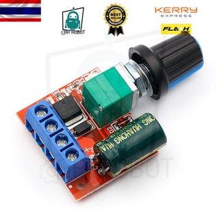 โมดูลควบคุมความเร็วมอเตอร์ 5-35V สูงสุด 5A PWM DC motor governor 5V-35V speed switch 5A