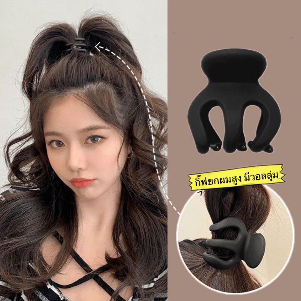 กิ๊ฟติดผมหางม้า ยกผมสูง เสริมวอลลุ่มสไตล์เกาหลี ขนาดใหญ่พิเศษ 5 CM เสริมหัวทุย น่ารักมาก