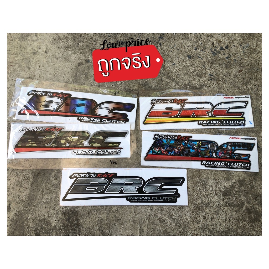 สติ๊กเกอร์ ฺBRC 1คู่คละลาย