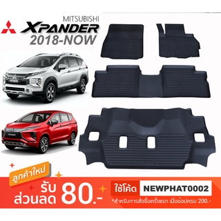 [สต๊อคพร้อมส่ง] ผ้ายางปูพื้นรถยนต์ Mitsubishi All New Xpander 2018-ปัจจุบัน