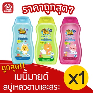 [1 ขวด] Babi Mild เบบี้มายด์ เฮด ทู โท วอช 200 มล. สบู่เหลวอาบและสระ