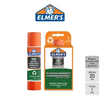 กาวแท่ง สูตรธรรมชาติ  กาว เอลเมอร์ Elmers Pure glue stick ขนาด 20 กรัม 1 แท่ง