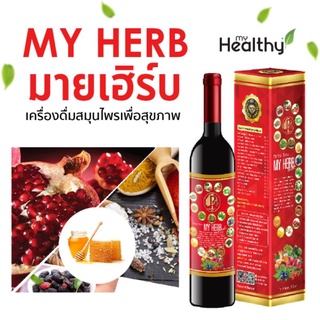 My Herb มายเฮริ์บ เครื่องดื่มสมุนไพร