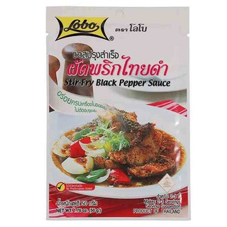 Lobo ซอสผัดพริกไทยดำโลโบ อร่อย เข้มข้น 50 กรัม