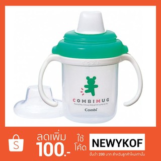 🔥Sale🔥 แก้วหัดดื่มยี่ห้อ Combi