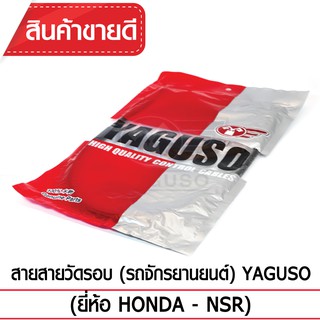 สายวัดรอบ YAGUSO (HONDA - NSR)