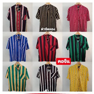 สินค้าเข้าใหม่ 📣📣เสื้อเชิ้ตแถบเล็กแถบใหญ่ 👕