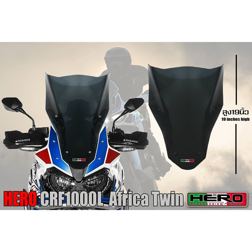 วินชิลด์ Hero Africa Twin CRF 1000L Africa Twin สูง 19 นิ้ว