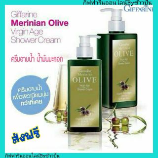 กิฟฟารีน เมอริเนี่ยน โอลีฟ เวอร์จิ้น เอจ ชาวเวอร์ ครีม Shower Cream บำรุงผิว ผิวชุ่มชื้น เนียนนุ่ม Giffarine