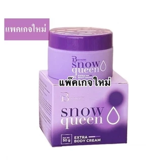 รักแร้บูชชี่ไวท์50กรัม**แพคเกจใหม่(Bootchy White)