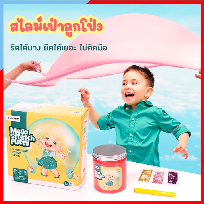 K434-C170 ชุดสไลม์เป่าลูกโป่ง Mega Stretch Putty Slime รีดได้บาง ยืดได้เยอะ ไม่ติดมือ ชุดสไลม์ สลาม 