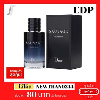 ✅ขายแต่ของแท้เท่านั้น✅ Dior Sauvage EDP 100ml น้ำหอมผู้ชาย น้ำหอมแบรนด์เนม น้ำหอมแบรนด์แท้