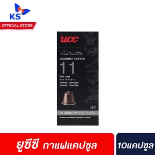 UCC Ristretto Gourmet Coffee 10 แคปซูล 50 กรัม (0867) No.11 ยูซีซี ริสเทรตโต้กูร์เมต์คอฟฟี Capsules