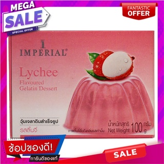 อิมพีเรียลวุ้นเจลาตินสำเร็จรูปรสลิ้นจี่ 100กรัม Imperial Lychee Flavor Instant Gelatin Agar 100g.