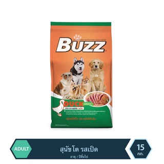 ส่งฟรี Buzz อาหารสุนัขโต ทุกสายพันธุ์ รสเป็ด 15kg (Balance Nutrition Duck Flavour)