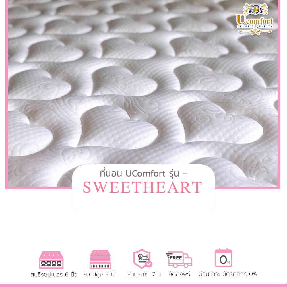 UCOMFORT รุ่น Sweetheart ที่นอนสปริง ความหนา 9 นิ้ว ส่งฟรี - รูปที่ 3