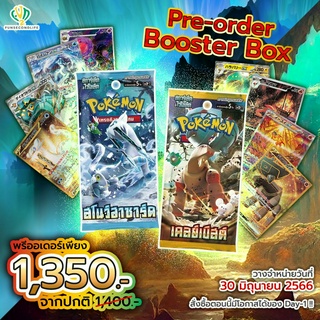 Pokemon sv2P สโนว์ฮาซาร์ด &amp; sv2D เคลย์เบิสต์ Booster Box