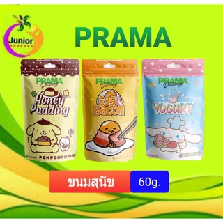 PRAMA    ขนมสุนัขขนาด60-70g.