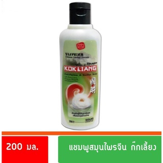 แชมพูก๊กเลี้ยง สมุนไพร สูตรดั้งเดิม 200ml. *ซื้อ 3ขวดลด*