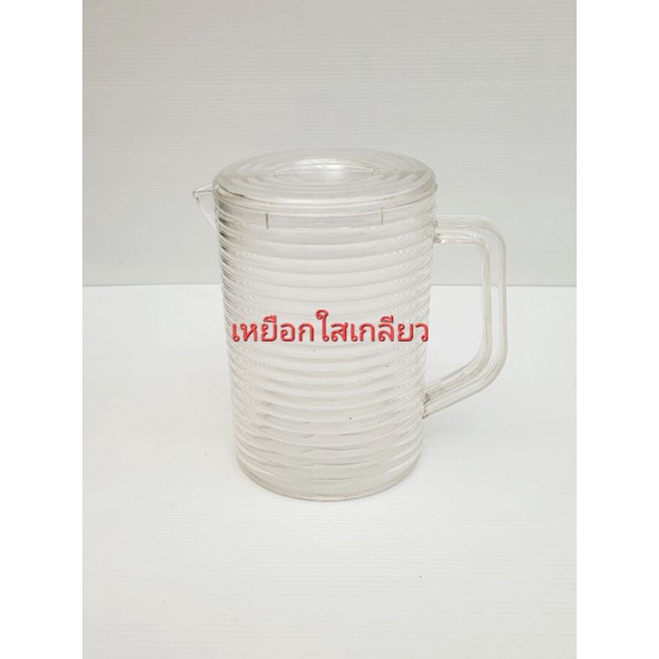 เหยือกน้ำ พลาสติก รูปเหลี่ยมเพชร เหยือกน้ำเพชร (ไดมอนด์ )เหยือกน้ำ PS ขนาด 1,000ml. - รูปที่ 4