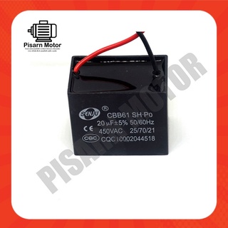 คาปา พัดลม แคปรัน คาปาซิเตอร์รัน คาปาซิเตอร์ มอเตอร์ Capacitor Running 20uF / 450VAC