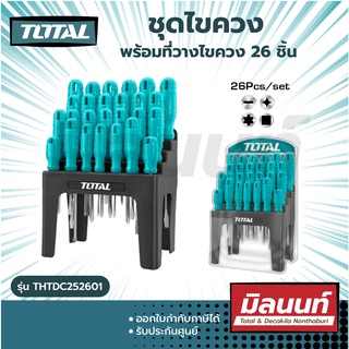 Total รุ่น THTDC252601 ชุดไขควง พร้อมที่วางไขควง 26 ชิ้น ( Screwdriver Set ) ไขควงชุด