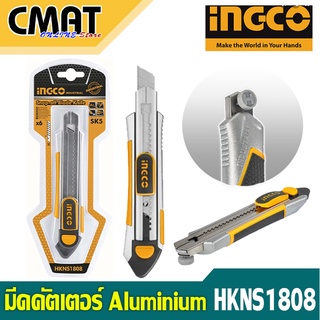 INGCO มีดคัตเตอร์ รุ่น Aluminium HKNS1808