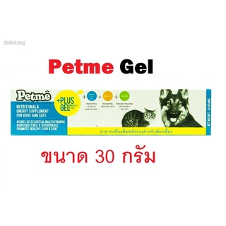 Petme Gel 30g อาหารเสริม บำรุงร่างกาย สุนัข แมว 30กรัม