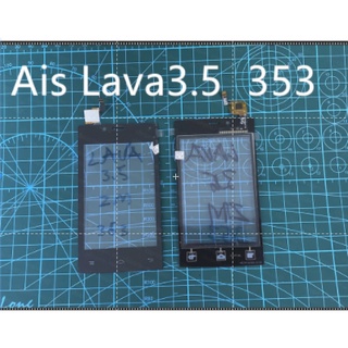 พร้อมส่ง**NEW ***อะไหล่มือถือ Touch screen ทัชสกรีน Ais Lava3.5 353จอทัช Lava 353 จอทัชสกรีน Ais Lava iris 353หน้าจอทัชส