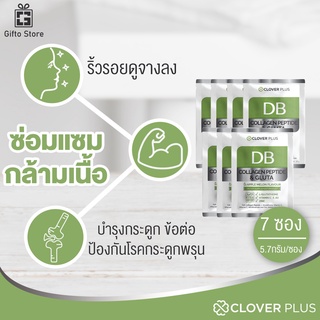 7 ซองCOLLAGEN PEPTIDE AND GLUTA APPLE MELON Flavour เหมาะสำหรับผู้ที่ต้องการดูแลผิวพรรณ ริ้วรอยจางลง บำรุงกระดูกข้อต่อ