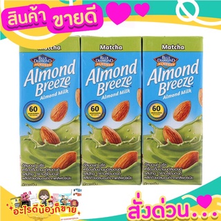 ALMOND นมอัลมอนด์ รสมัสฉะ รสชาติอร่อย  กำลังดีจร้า