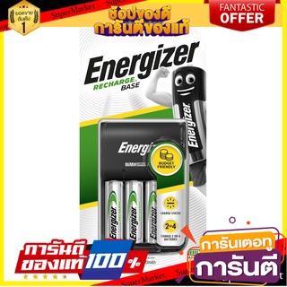 🔥แนะนำ🔥 Energizer เอเนอไจเซอร์เครื่องชาร์จ CHVC BASE+4AA 1300MAH สุดพิเศษ!!