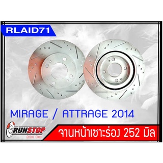 จานเบรคหน้าเซาะร่อง Runstop Racing Slot Mitsubishi Mirage 2014-2018/Attrage ปี 2014 ขนาด 252 มิล 1 คู่ ( 2 ชิ้น) Rlaid71