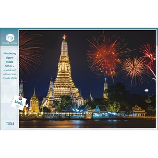 Jigsaw Puzzle ตัวต่อจิ๊กซอว์ 500 ชิ้น T054 Architecture สิ่งก่อสร้าง Temple of Dawn Thailand รูปวัดอรุณ วัดแจ้ง ประเท...