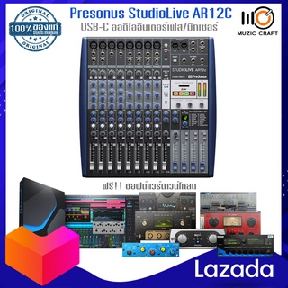 PreSonus StudioLive AR12c *ของแท้รับประกันศูนย์* USB-C มิกเซอร์/ออดิโออินเตอร์เฟส 18Ch., 24-Bit / 96 kHz, บลูทูธ 5.0