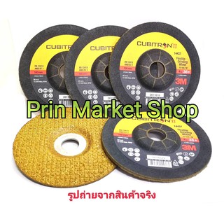 3M Cubitron  แผ่นเจียร บาง ใบเจียร ใบเจียร์ 4 เบอร์ 36 สีทอง - 5 ใบ