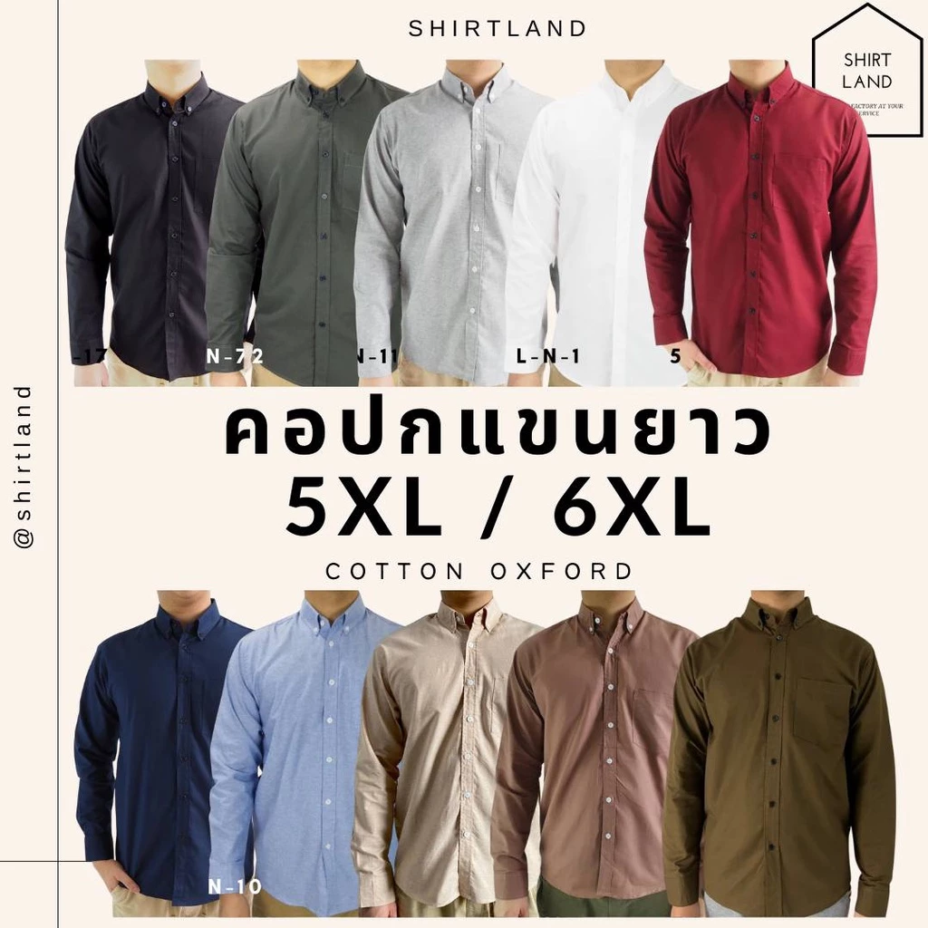คอปก/แขนยาว 5XL/6XL ผ้า OXFORD - เสื้อเชิ้ตผู้ชาย, เสื้อคนอ้วน ไซส์ใหญ่ Big size