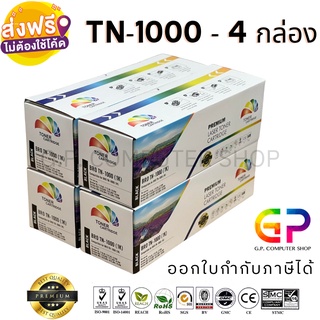 Color Box / TN-1000 /หมึกพิมพ์เลเซอร์เทียบเท่า/HL-1110/HL-1210w/DCP-1510/DCP-1610w/MFC-1810/ สีดำ / 1,000 แผ่น / 4 กล่อง