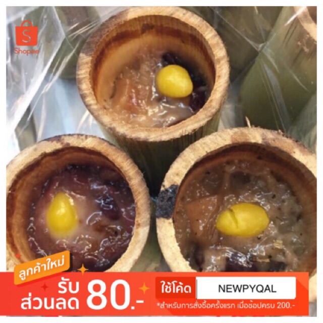 ข้าวหลามช็อต ข้าวหลามหนองมน อร่อยทั่วประเทศ