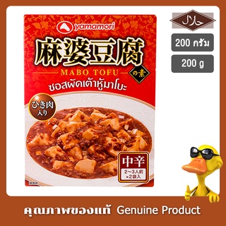 ยามาโมริมะโบะโตฟุซอส 200กรัม - Yamamori Mabo Tofu Sauce 200g.