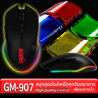 เมาส์สำหรับ Pro gaming รุ่น GM-907 (ดำล้วน) ของค่ายยักษ์ Signo ด้วยความละเอียดสูงสุดถึง 4800 Dpi และ 11 โหมดไฟ LED