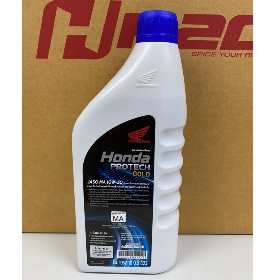 น้ำมันเครื่อง Honda Protech Gold 4T 0.8L ฝาน้ำเงิน