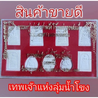 ชุดข้าวก้นบาตรและผงเงินล้าน ปี 35 หลวงปู่คำพันธ์ วัดธาตุมหาชัย นครพนม