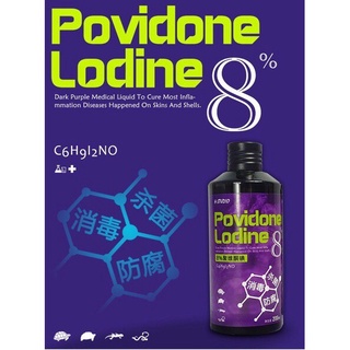 DH Povidone Iodine 8% การรักษากระดอง และ ผิวหนังติดเชื้อที่สุด สำหรับเต่าน้ำ และฆ่าเชื้อโรคให้อุปกรณ์และที่เลี้ยง มีประส