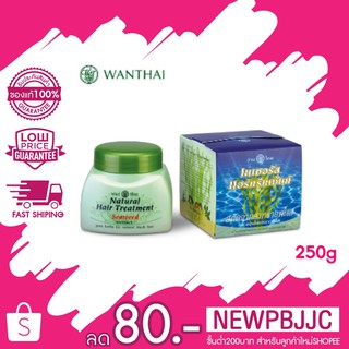 Wanthai Natural Hait Treatment ว่านไทย เนเชอรัล แฮร์ทรีทเม้นท์